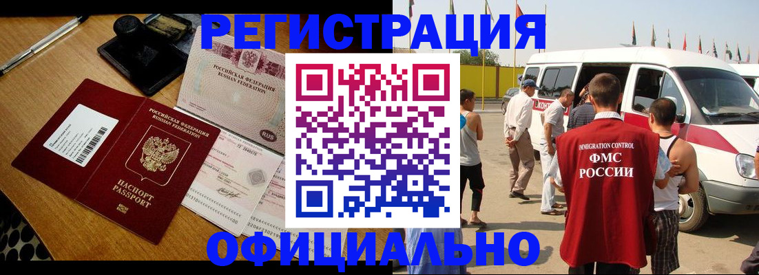 прописка законно в Острове