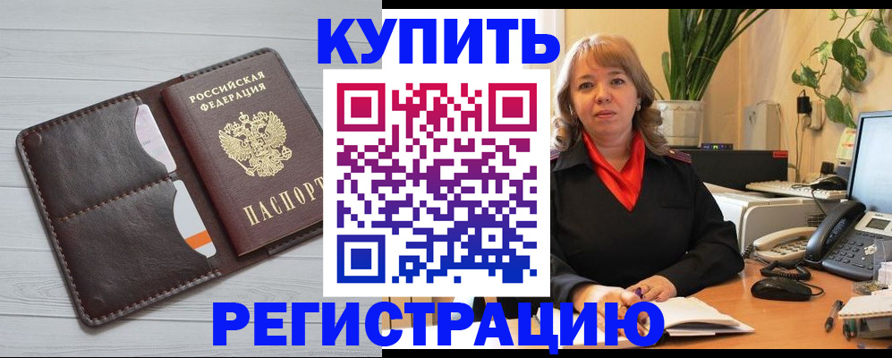 прописка законно в Острове