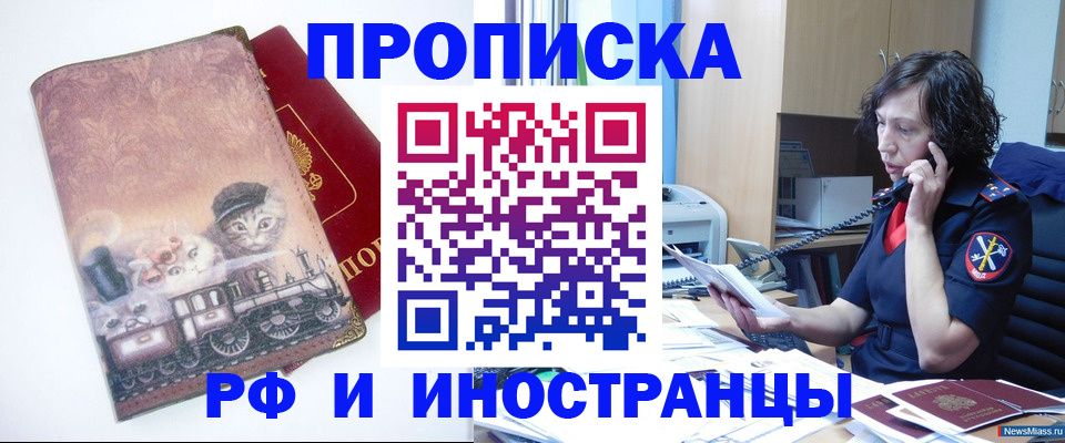 временная регистрация надежно в Острове