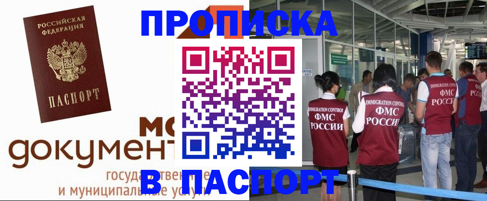 временная регистрация поиск в Острове