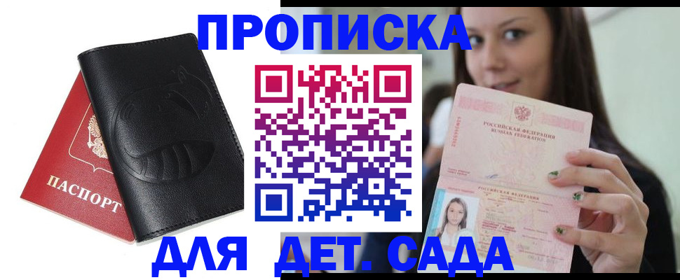 временная регистрация поиск в Острове