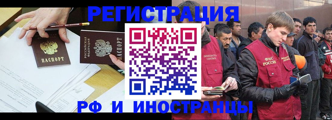 прописка регистрация в Острове