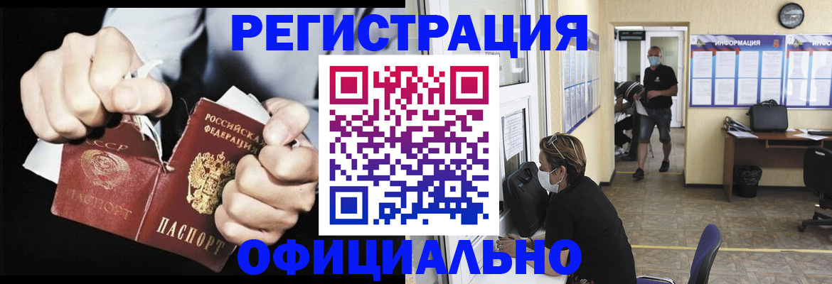 временная регистрация надежно в Острове