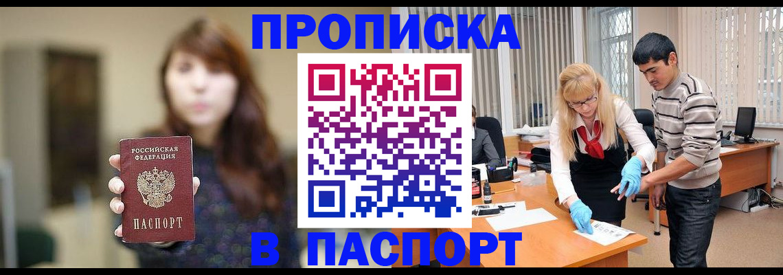 прописка от собственника в Острове